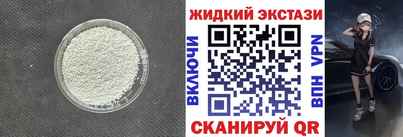 Купить  Высоковск  БУТИРАТ оксибутират 