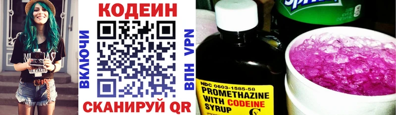 Кодеин напиток Lean (лин)  Купить где  Высоковск 