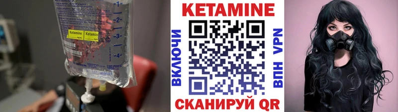 КЕТАМИН VHQ  Купить где  Высоковск 