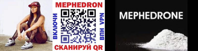 Меф mephedrone  Купить где  Высоковск 
