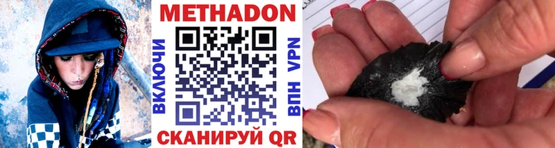 Метадон кристалл  Купить где  Высоковск 