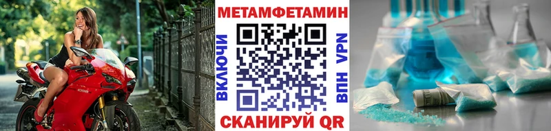 Купить Высоковск Первитин мет