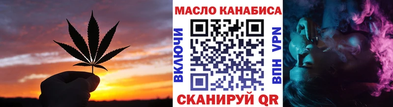Купить где  Высоковск  ТГК THC oil 